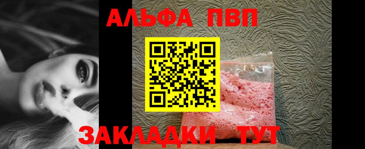 Альфа ПВП крисы CK  A-PVP VHQ  Вход с VPN  Alpha-PVP крисы CK  Всеволожск 