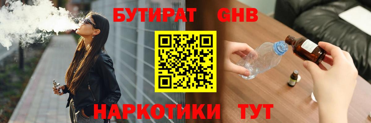 Всеволожск  БУТИРАТ оксана  БУТИРАТ  Вход с VPN 