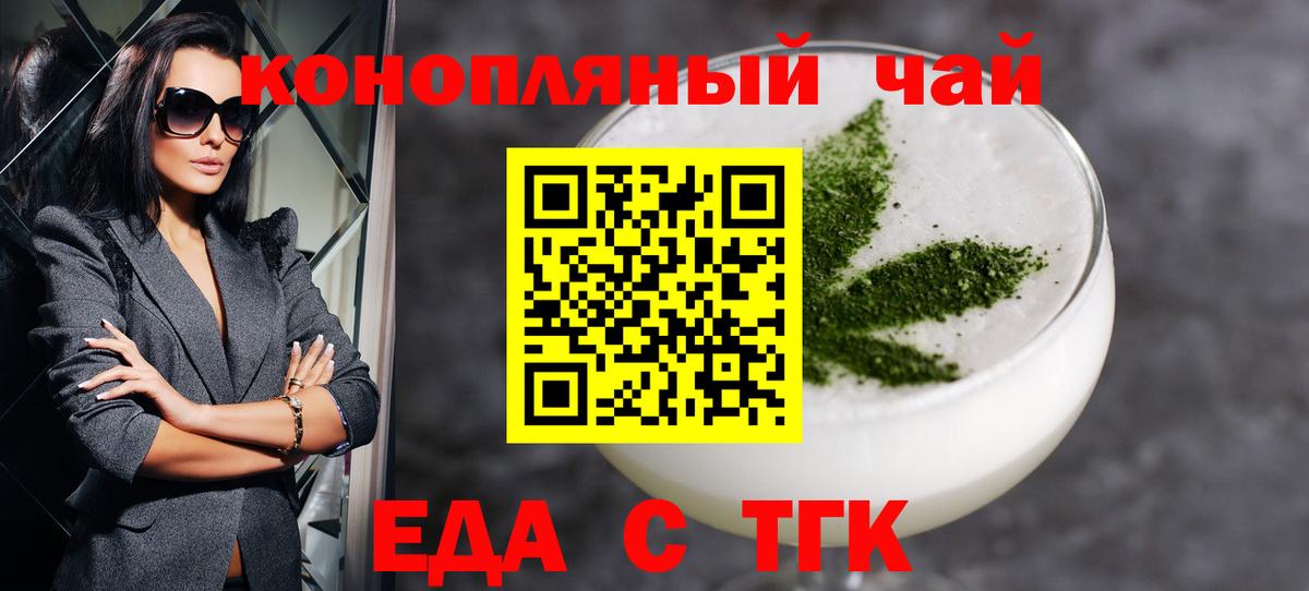 Cannafood конопля  Вход с VPN  Всеволожск 