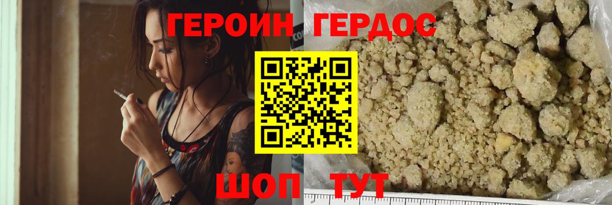 ГЕРОИН Афган Всеволожск