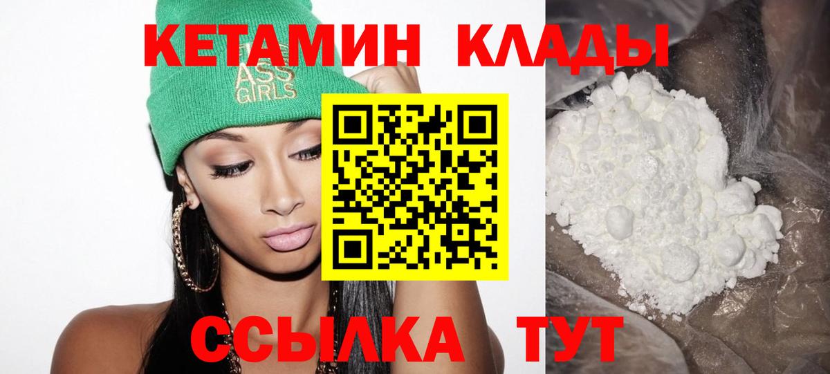 КЕТАМИН ketamine  Вход с VPN  Всеволожск 