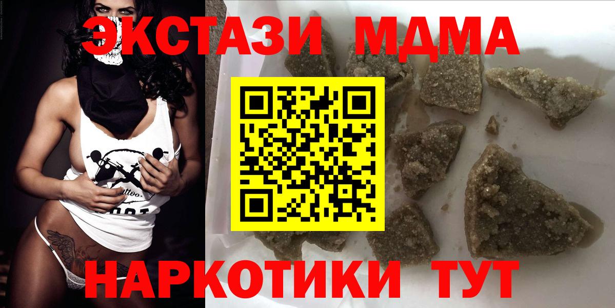 Всеволожск  МДМА молли  МДМА Molly  Вход с VPN 