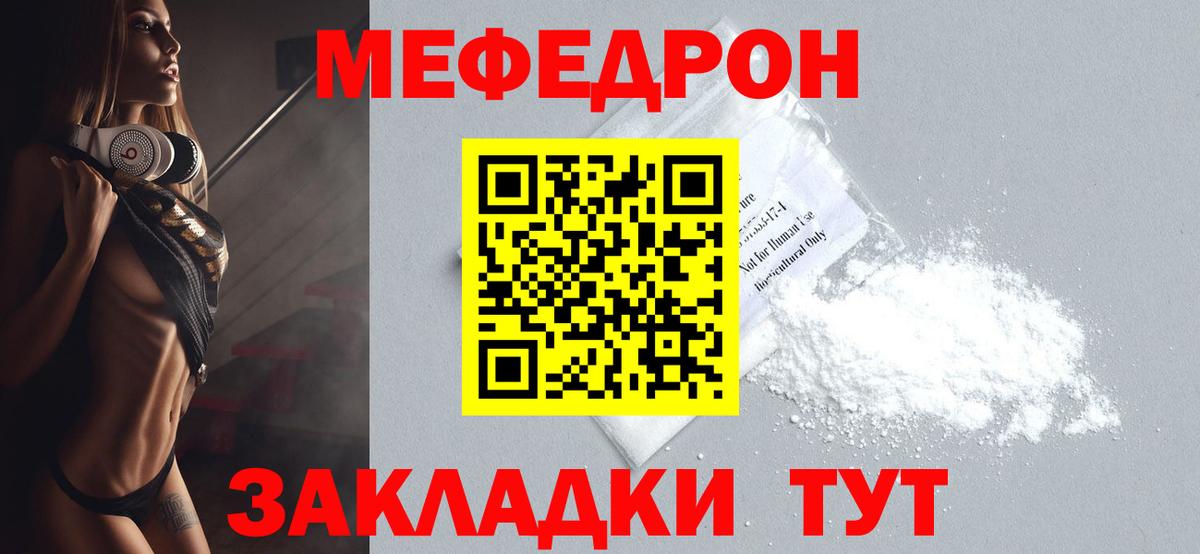МЕФ мука  МЯУ-МЯУ 4 MMC  Мефедрон  Вход с VPN  Мефедрон  Всеволожск 