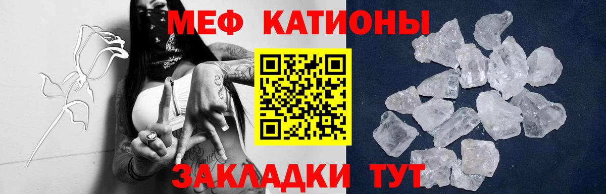 Мефедрон кристаллы Всеволожск