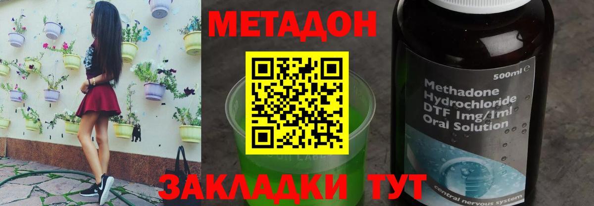 МЕТАДОН VHQ  Вход с VPN  Всеволожск 