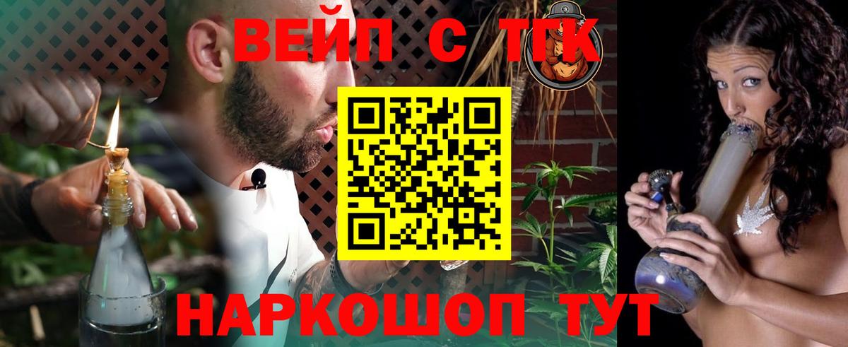 Дистиллят ТГК жижа Всеволожск