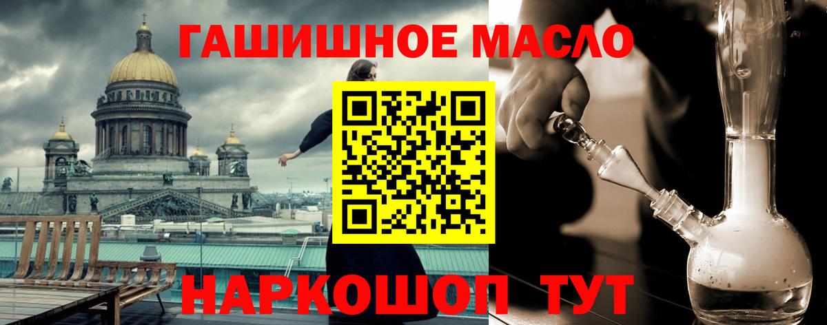 Всеволожск  ТГК жижа  даркнет сайт  Вход с VPN 